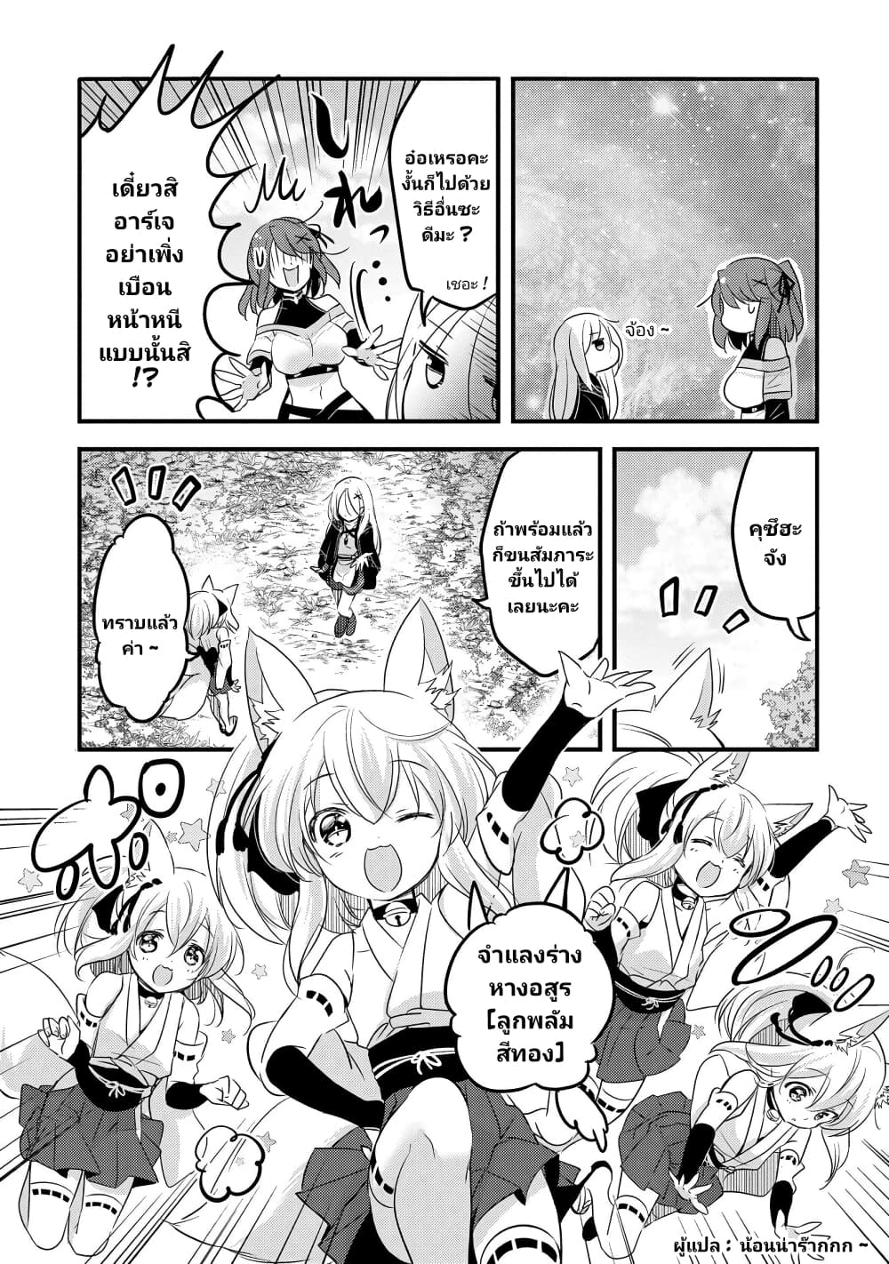 Tensei Kyuuketsukisan wa Ohirune ga Shitai 30-30