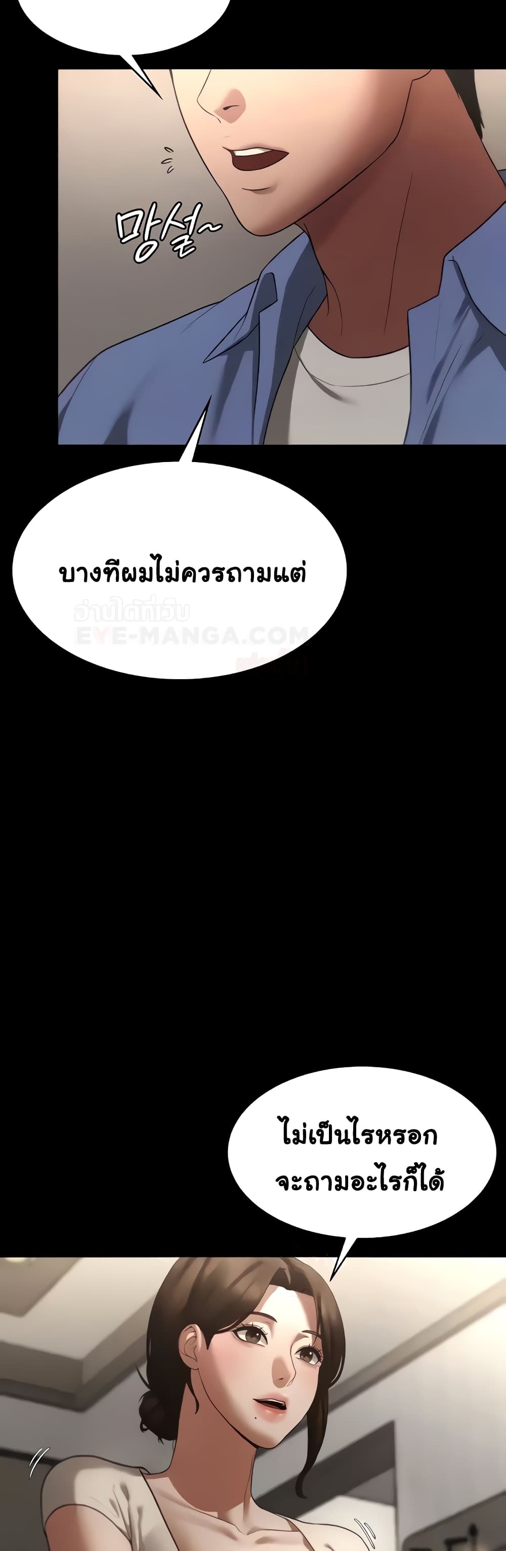 The Chairman’s Wife 5-5