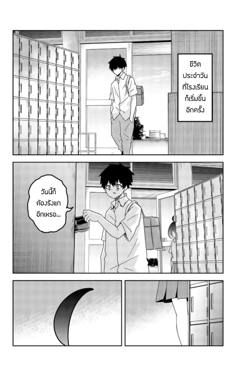 Ijimeru Yabai Yatsu 42-คืนของคุณอาโอยามะ