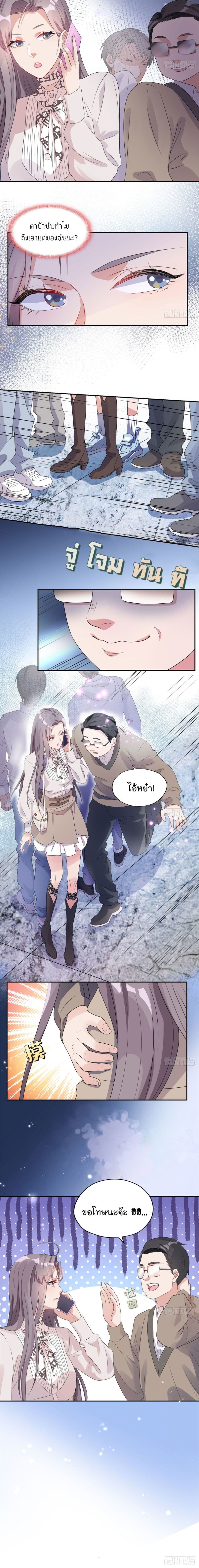 Find Me in Your Heart 4-4