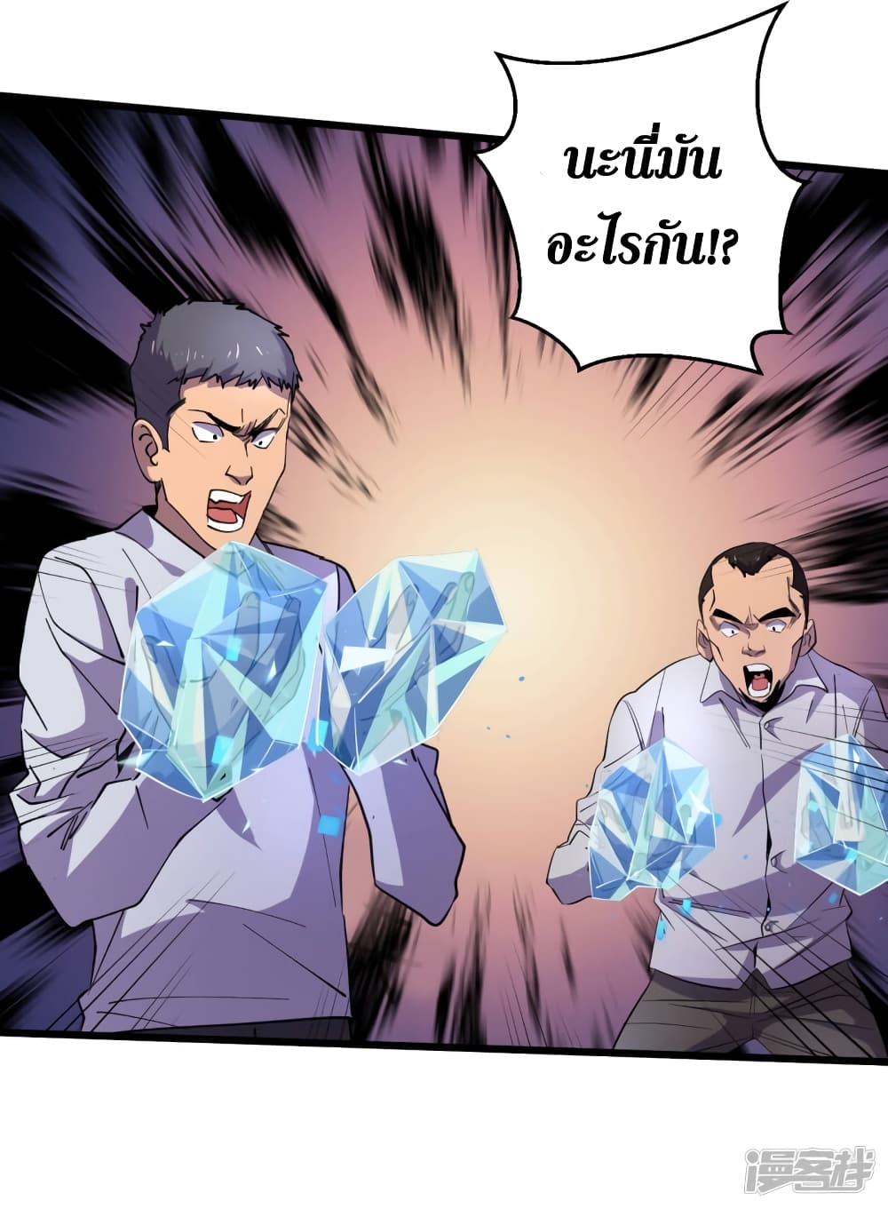 The Last Hero 43-43