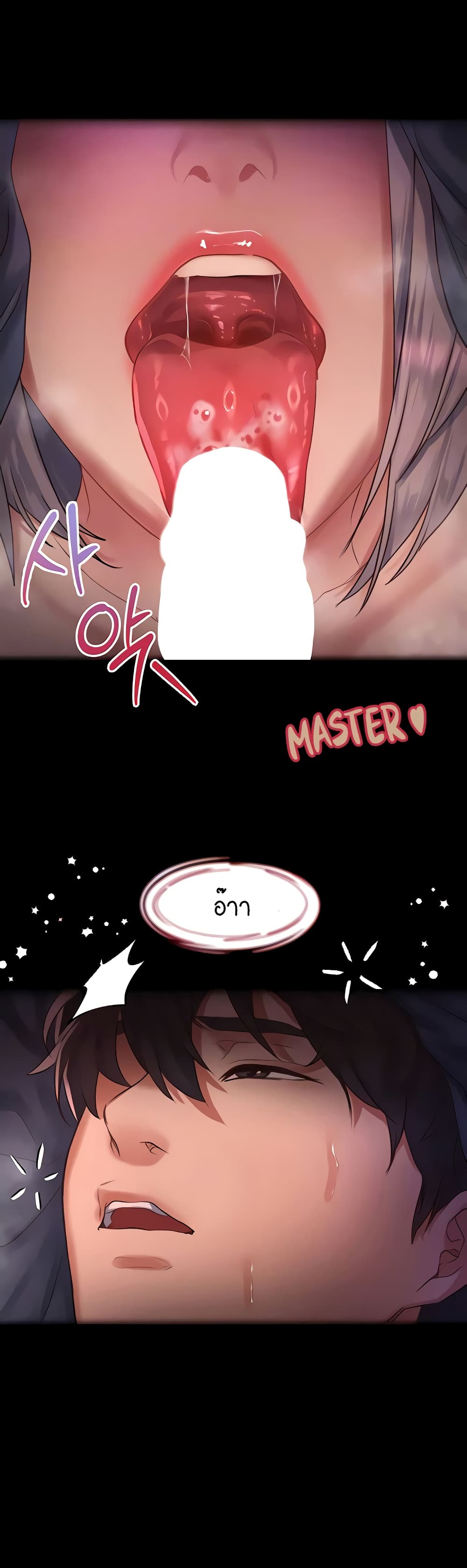 Unlock Her Heart 59-59