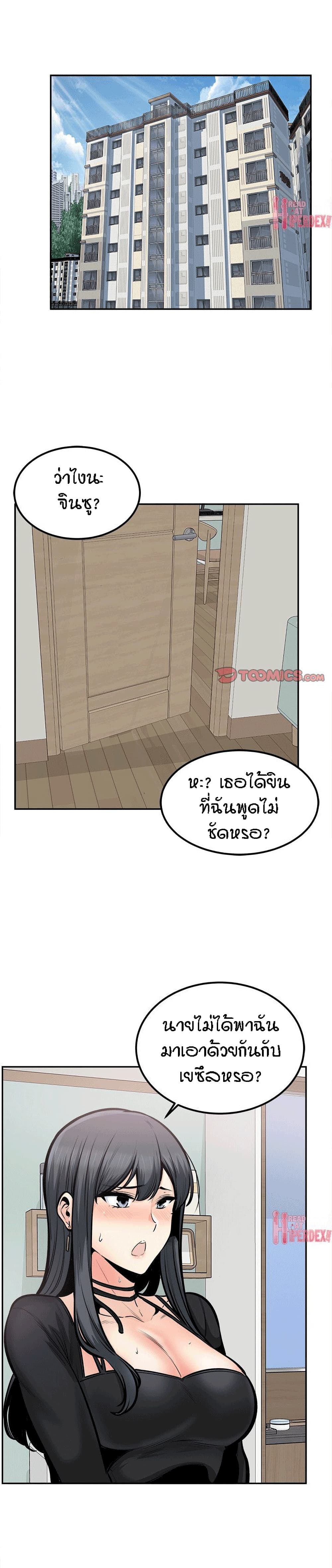 Excuse me, This is my Room 105-105