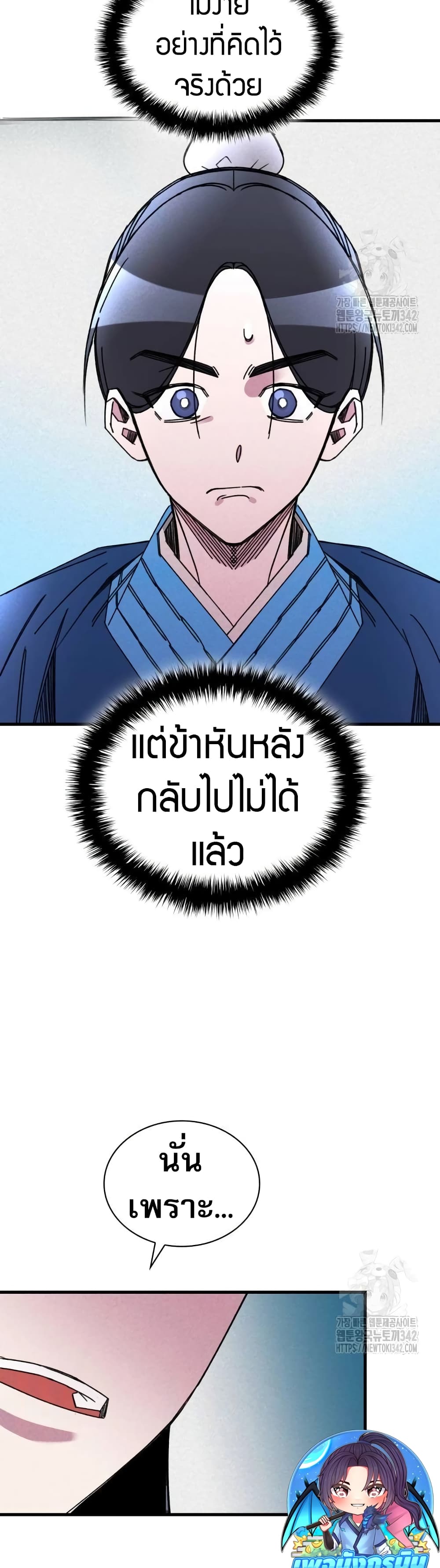 The Young Master of Namgung Is an Impersonal Person 3-3