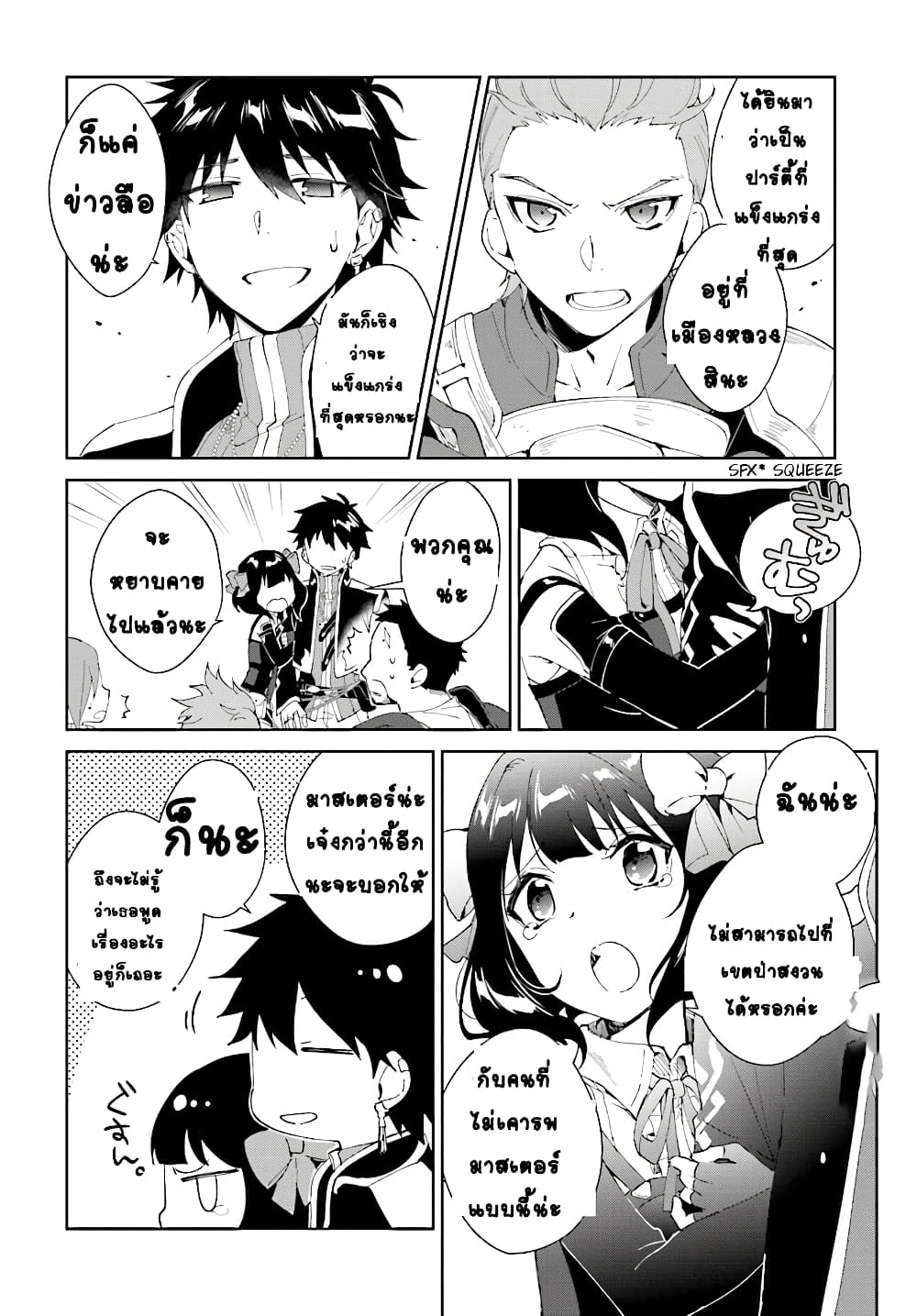 Nageki no Bourei wa Intai Shitai - Saijiyaku Hanta ni Yoru Saikiyou Patei Ikusei Jutsu 4.1-4.1