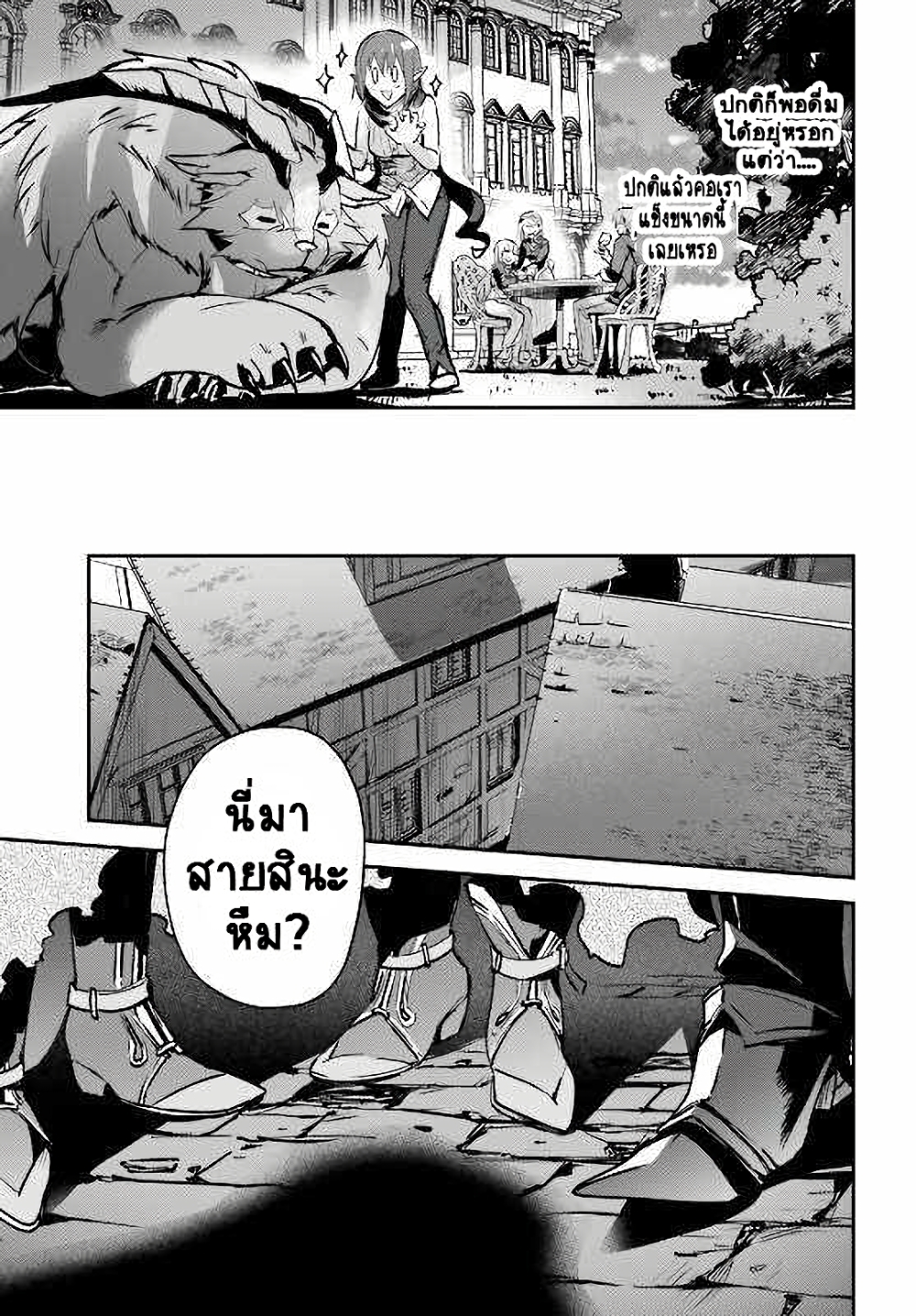 Yuusha Shoukan ni Makikomareta kedo, Isekai wa Heiwa deshita 33.2-33.2