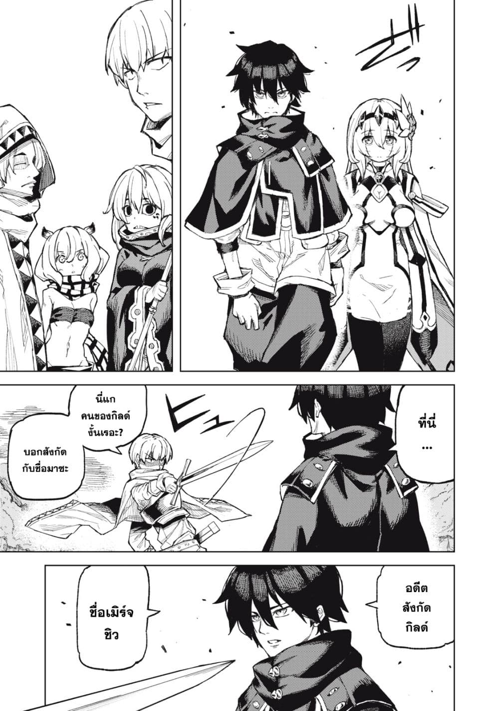 Gikou Taichi no Torikaeshi 21-21