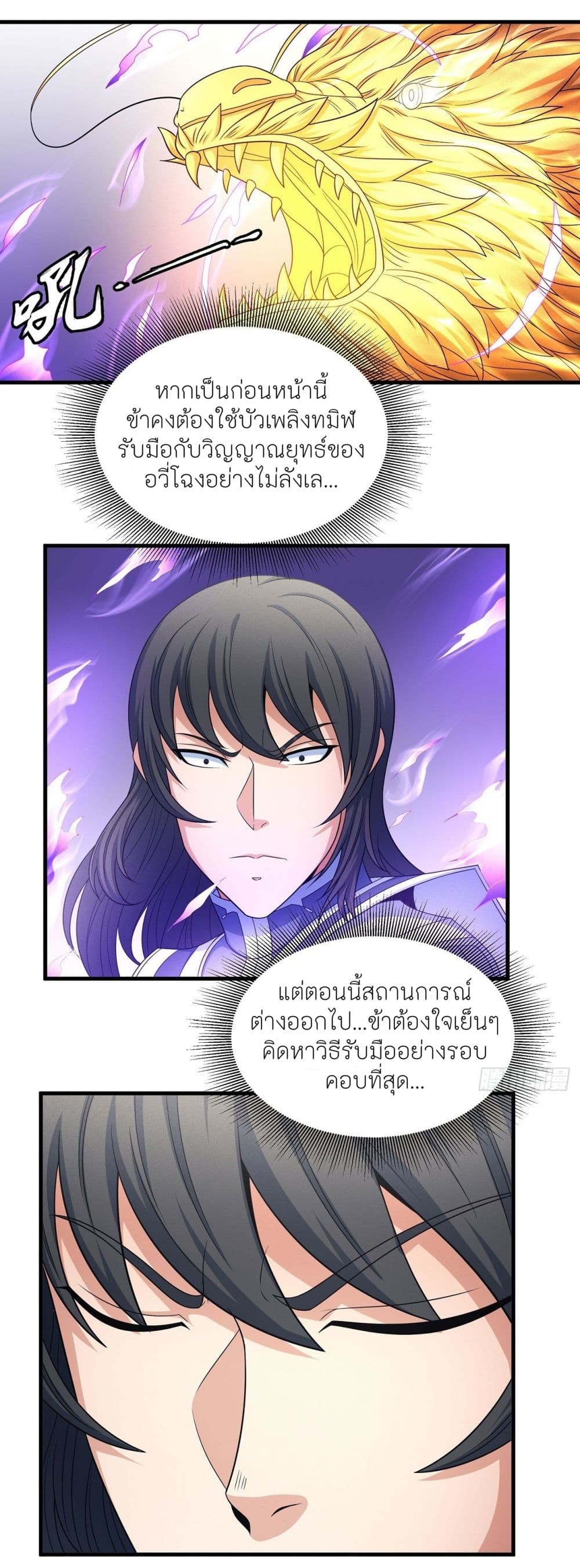 God of Martial Arts 450-450