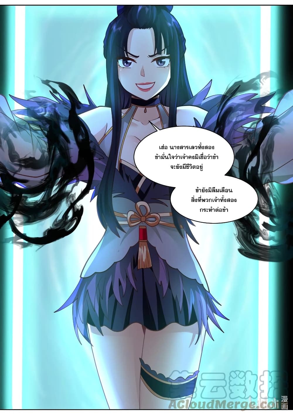 Martial God Asura 526-เจ้าจะทำสิ่งใดกัน