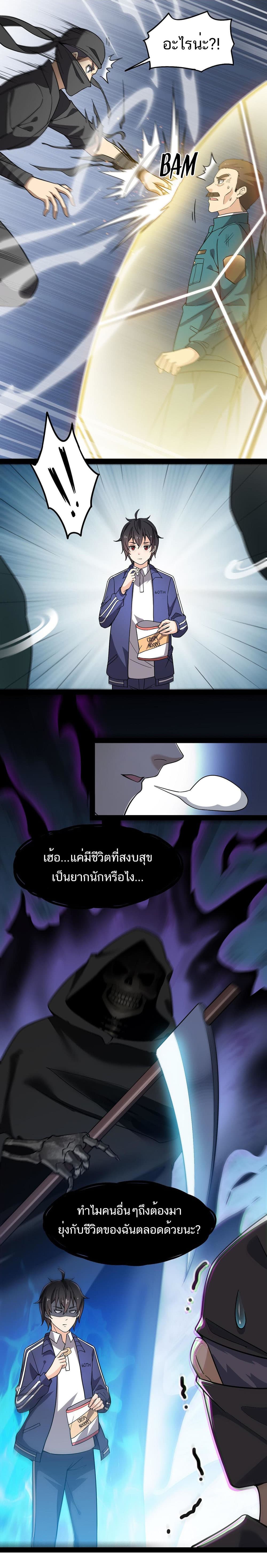 Xian Wang De Ri Chang Sheng Huo ชีวิตประจำวันของราชาแห่งเซียน 19-สายลมที่ไม่สนใจต้นไม้