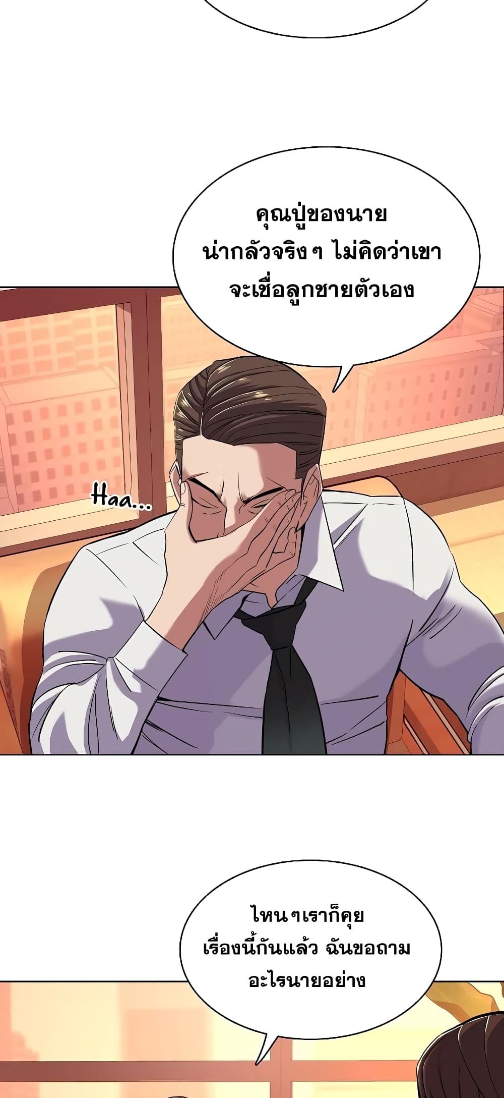The Chaebeol’s Youngest Son 43-43