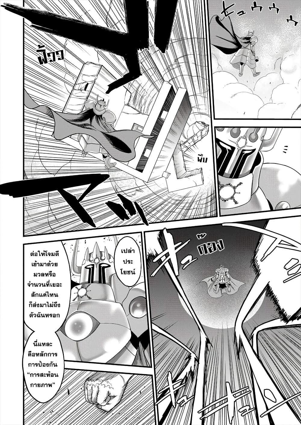 Cheat Eater Isekai Shoukan Kotogotoku Horobubeshi 2-2