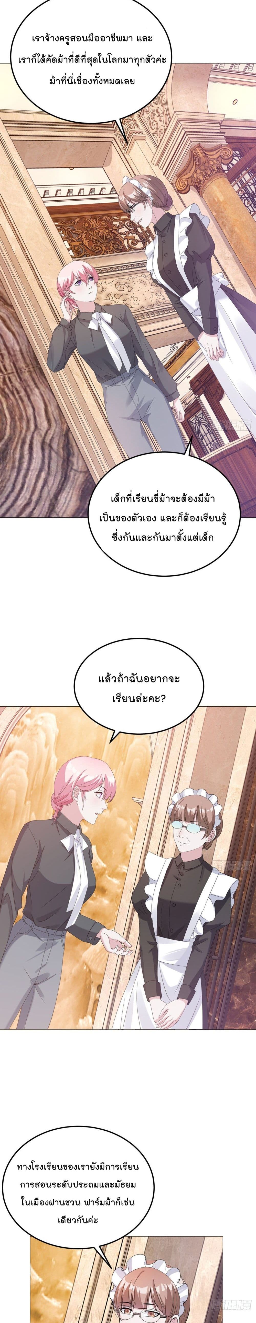 Oh My Lovely Boss 9-9