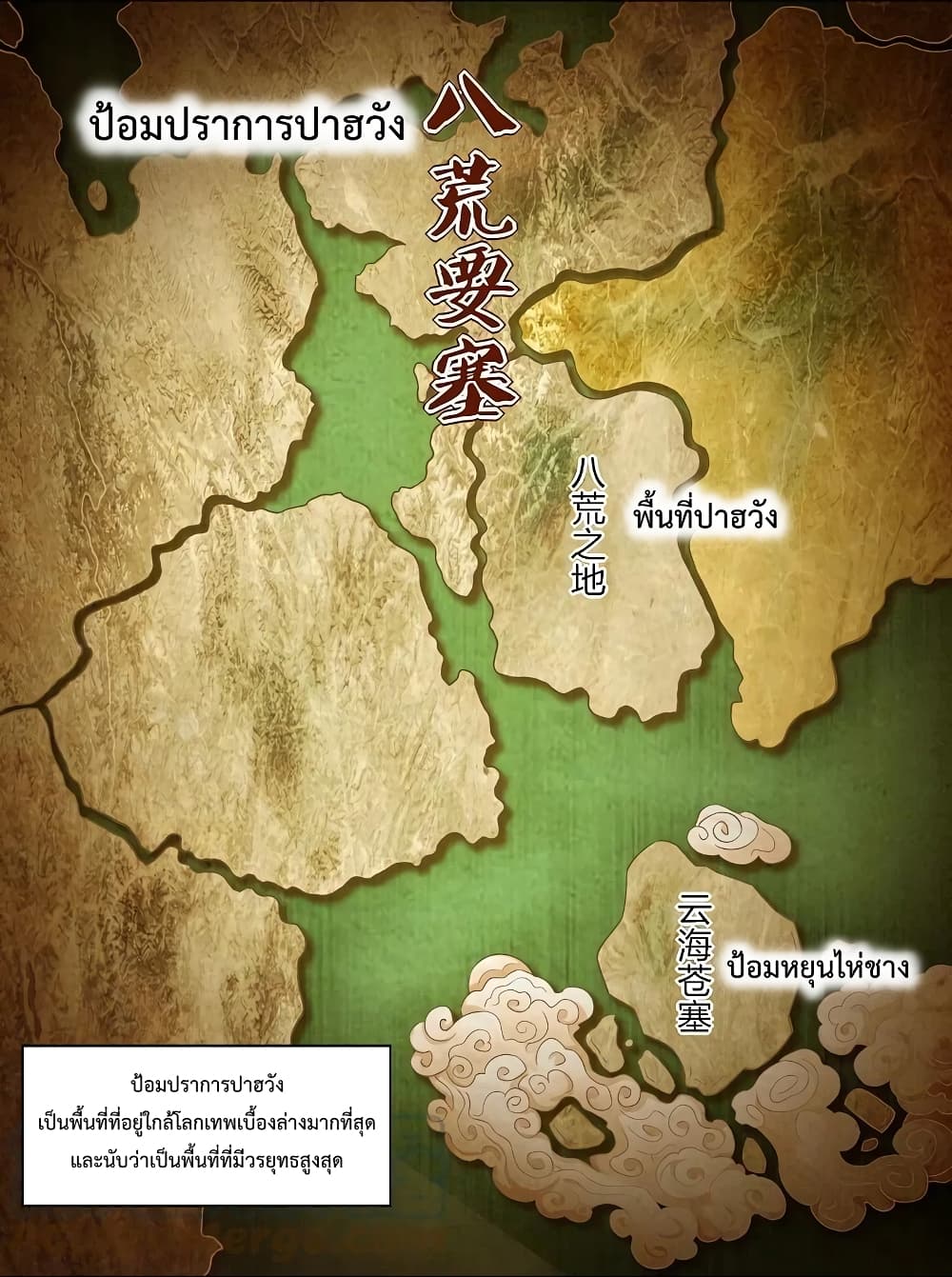 Rebirth God of War การกลับมาล้างแค้นของเทพสงคราม 268-268