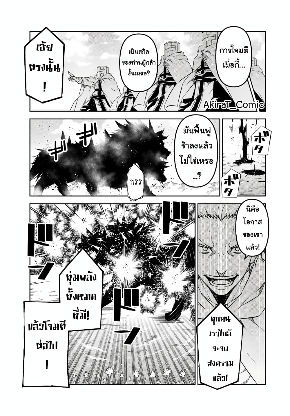 The Weakest Occupation "Blacksmith", but It's Actually the Strongest ช่างตีเหล็กอาชีพกระจอก? 112-112