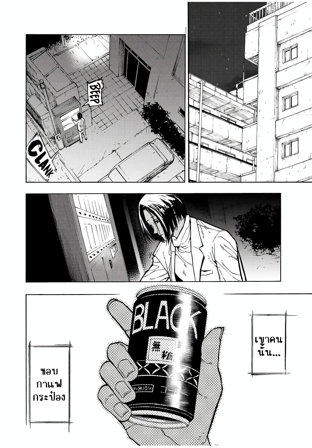 Juujika no Rokunin กางเขนสีชาด 106-106