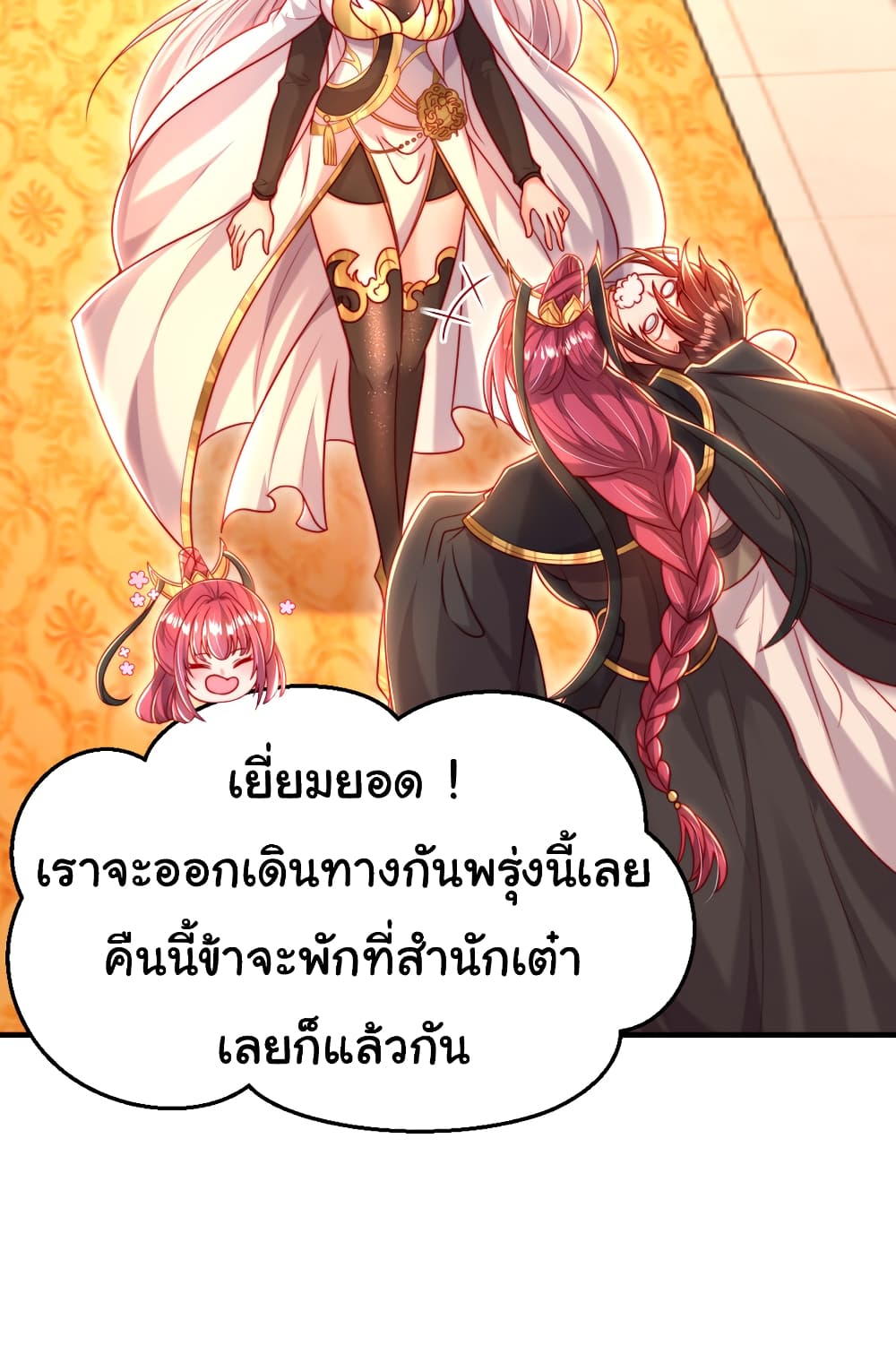 Opening System To Confession The Beautiful Teacher 51-51