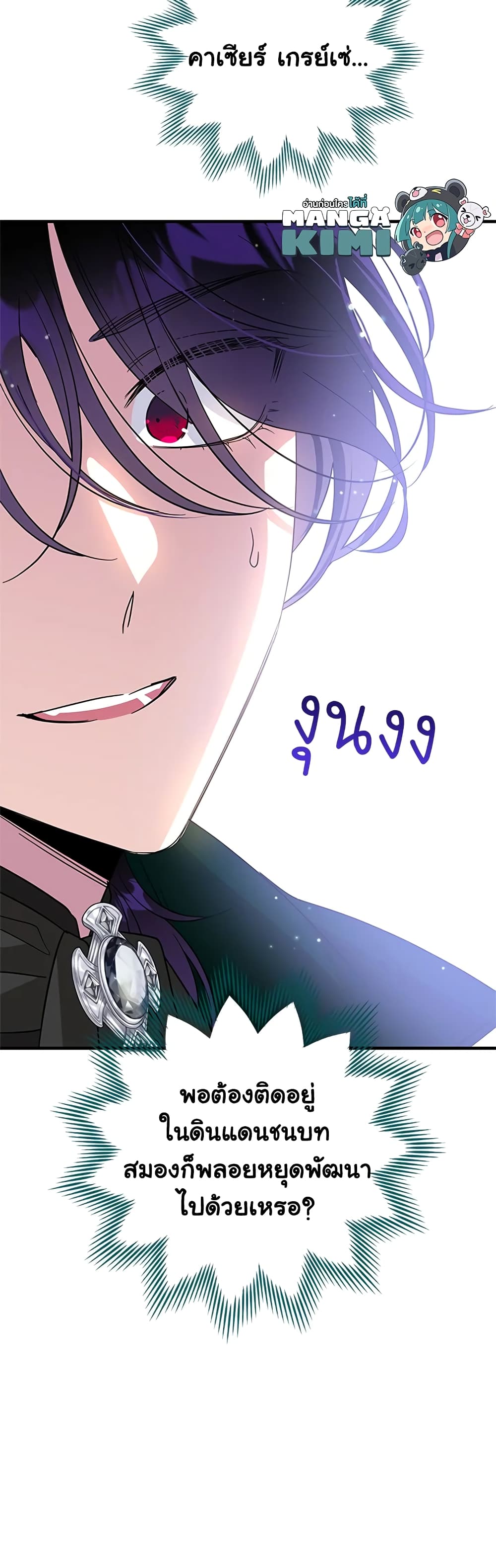 Honey, I’m Going On a Strike 84-84