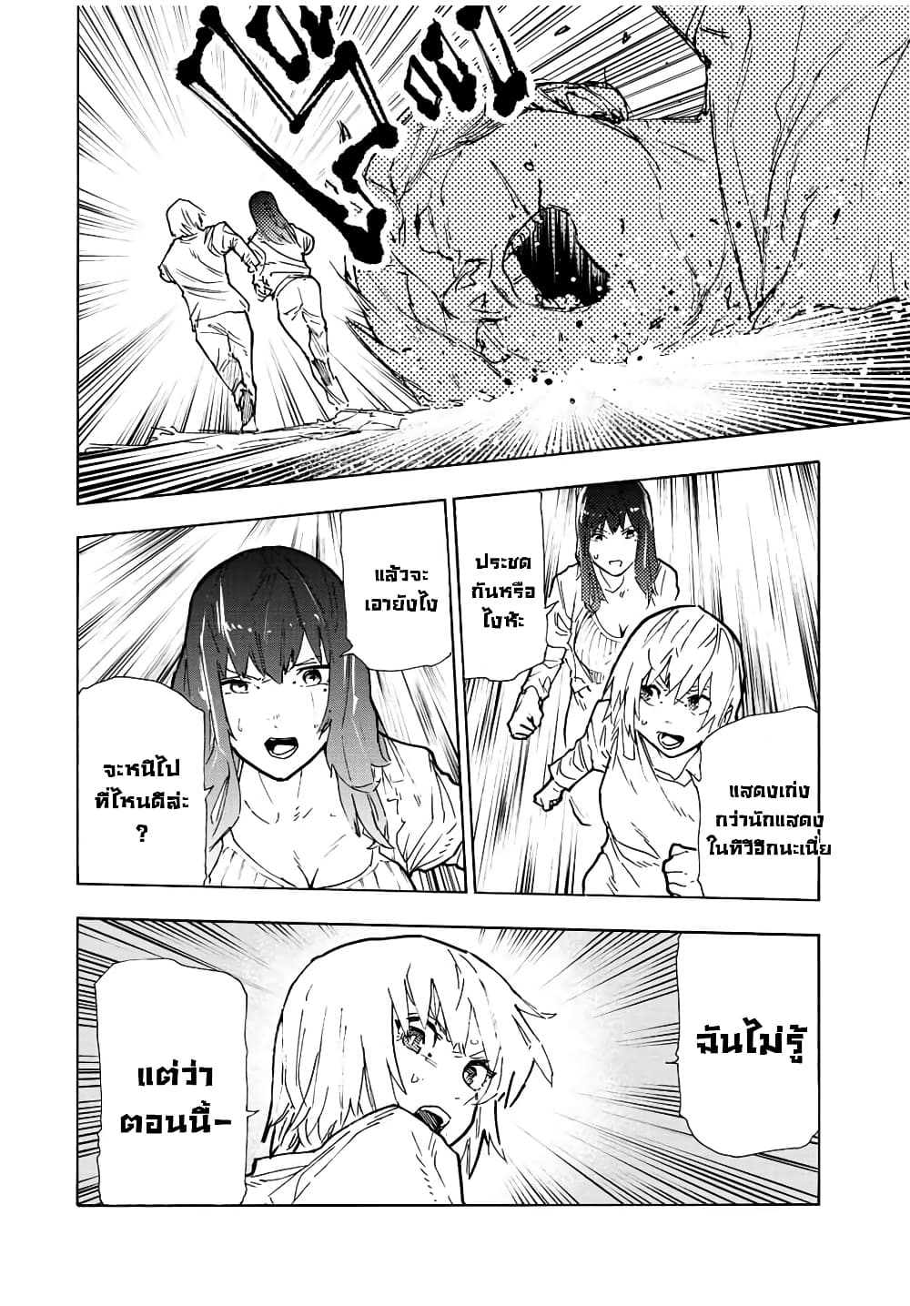 Juujika no Rokunin กางเขนสีชาด 119-119