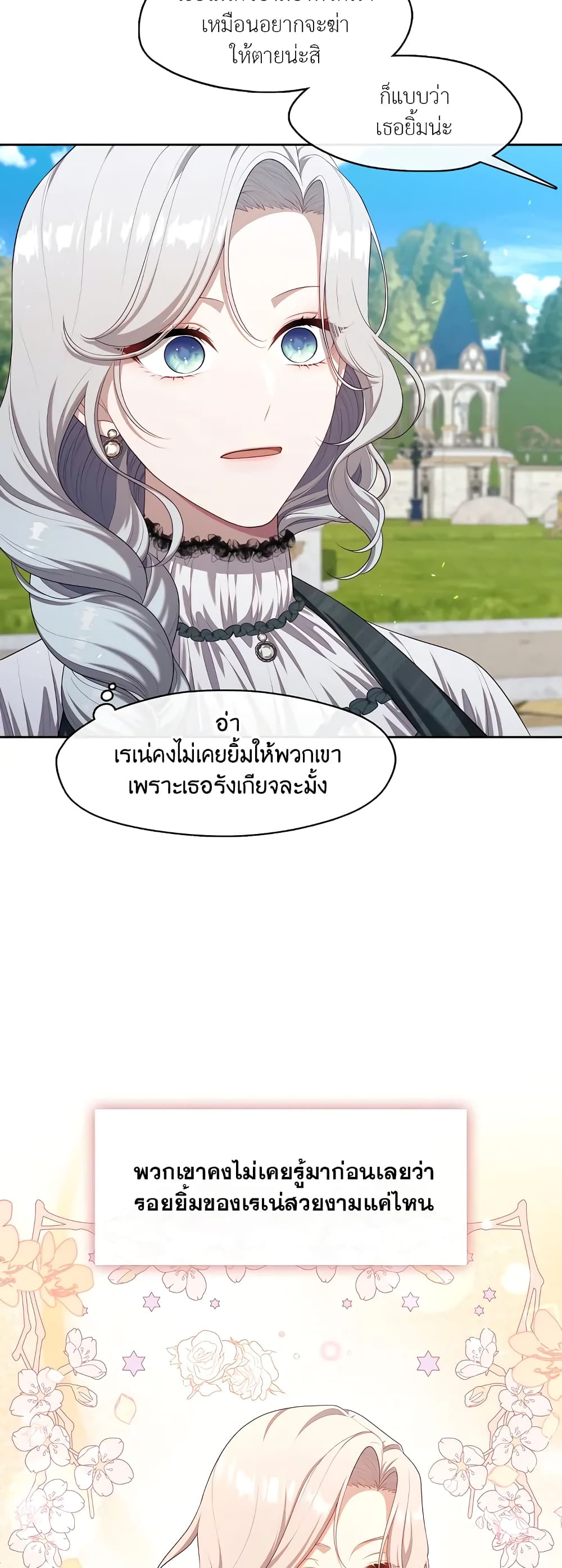 The S-Class Hunter Doesn't Want to Be a Villainous Princess 26-26