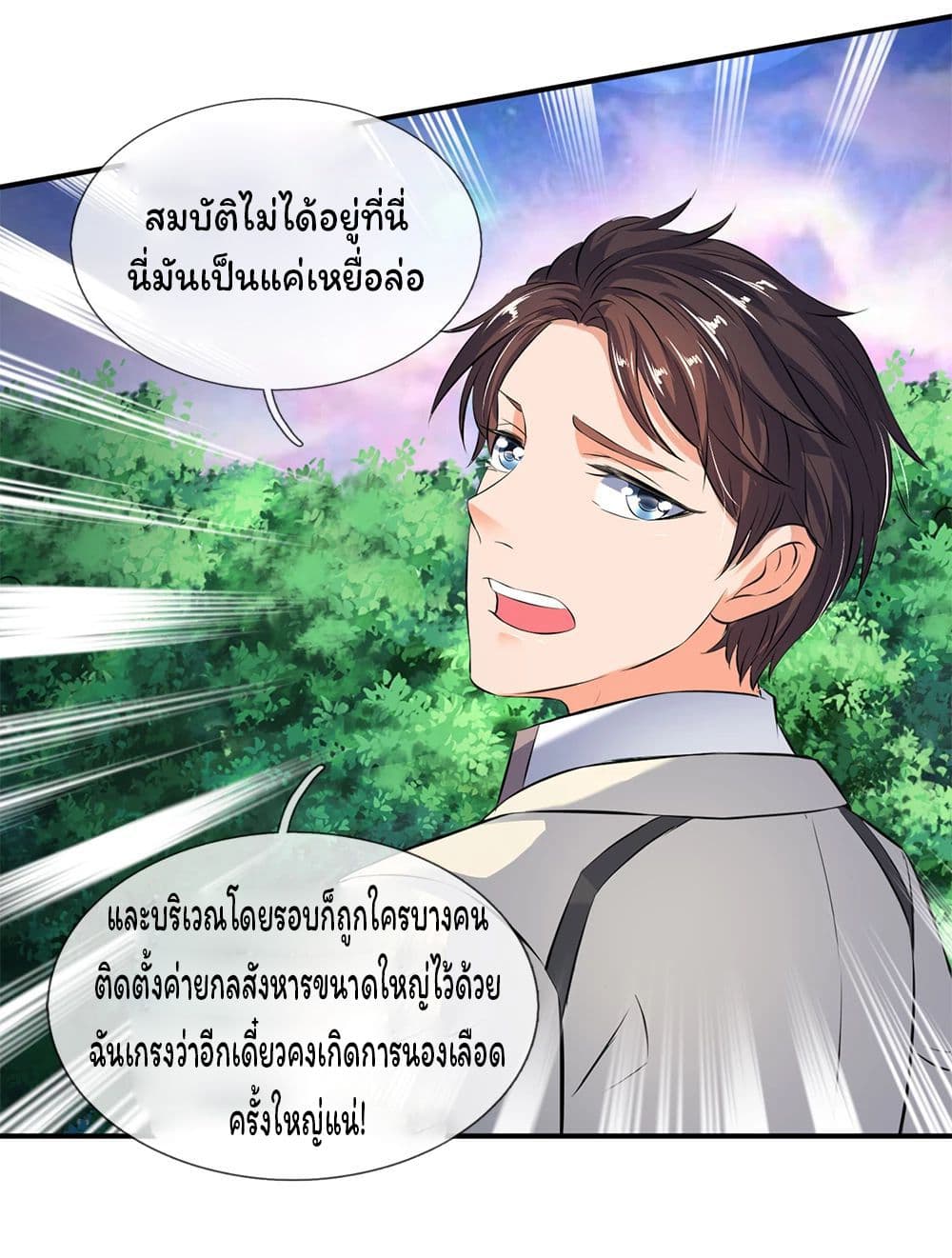 Eternal god King 18-18