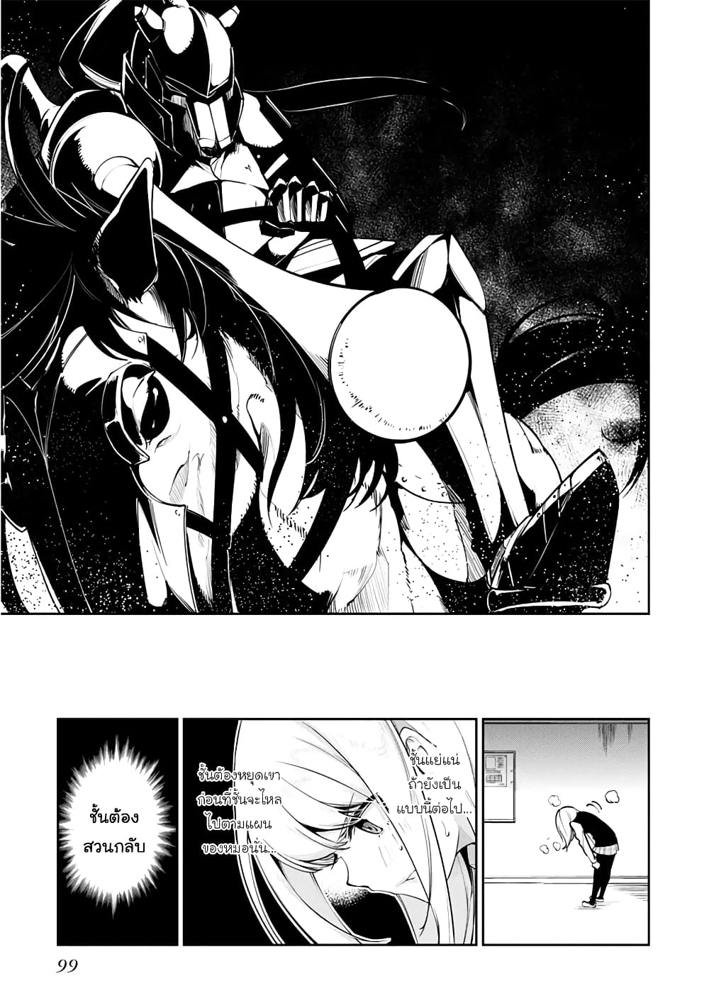 Oroka na Tenshi wa Akuma to Odoru 12-12