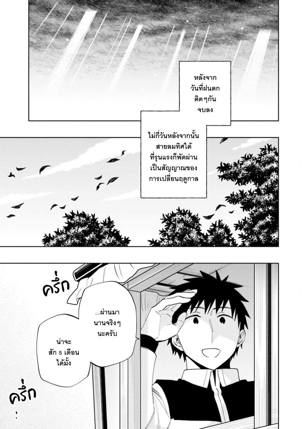 Takarakuji de 40-oku Atattandakedo Isekai ni Ijuu Suru ถูกหวย 4 พันล้านเลยเอาไปเปย์สาวในต่างโลก 61-อยากให้เป็นแบบนี้ตลอดไป