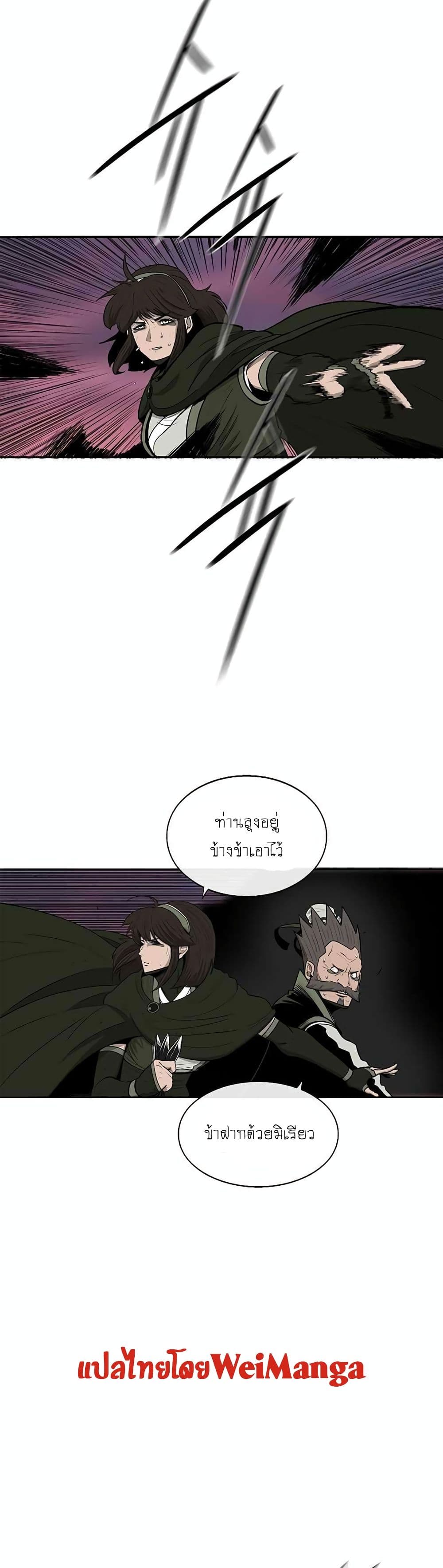 Legend of the Northern Blade 119-119