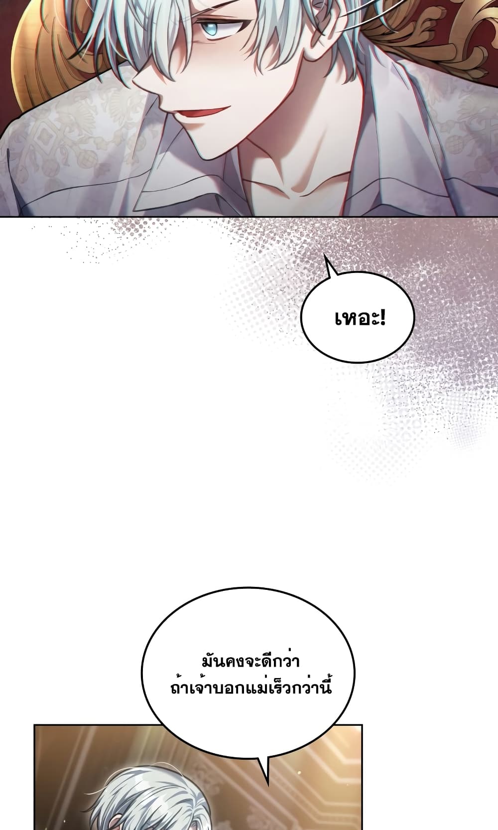 Reborn as the Enemy Prince 7-7