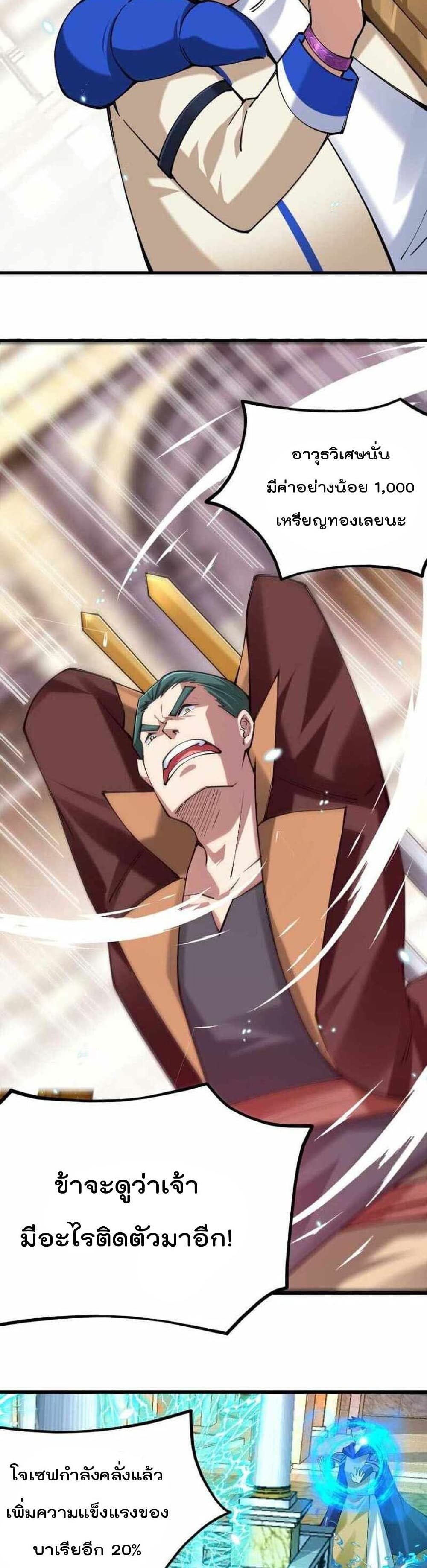 Sword God’s Life Is Not That Boring 35-35
