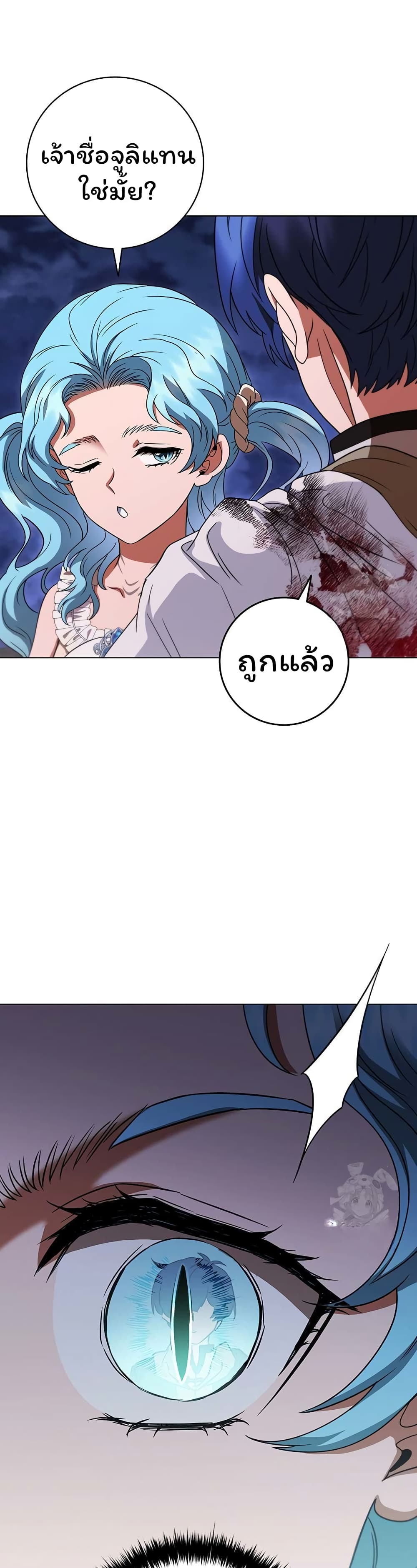 Dragon Lady 51-51