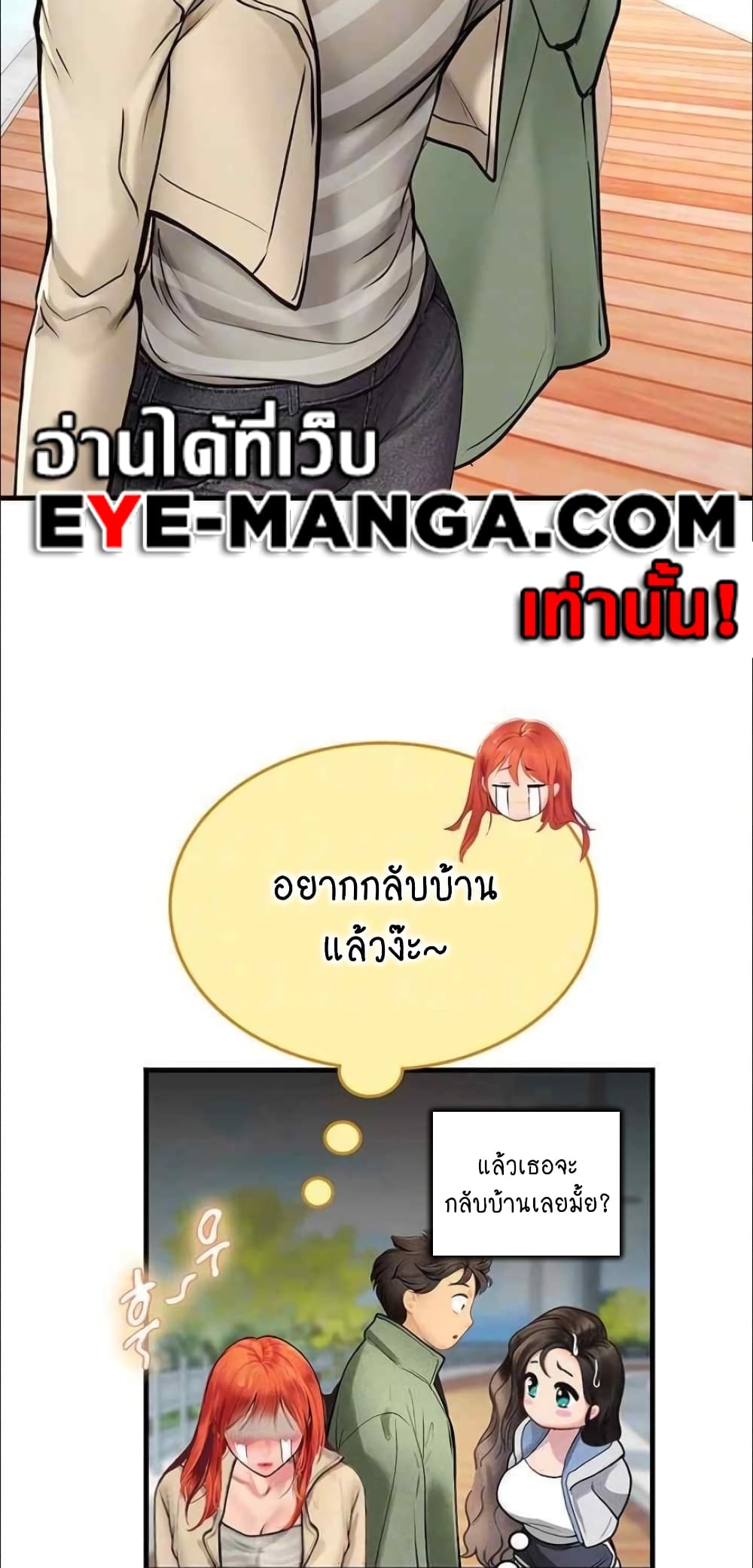 Intern Haenyeo 95-95