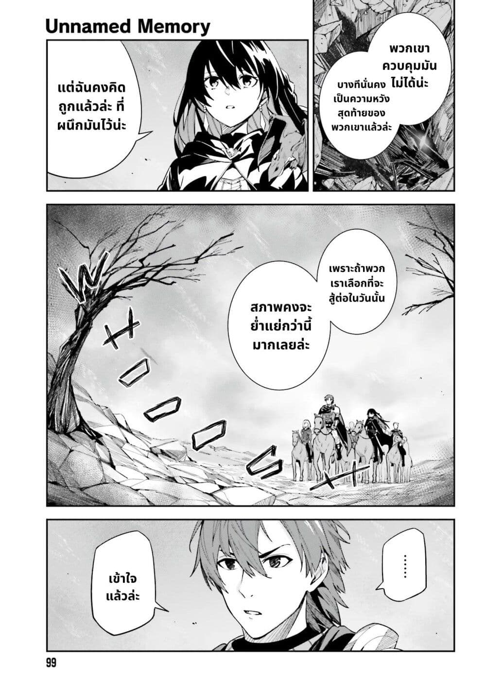 Unnamed Memory 10.1-10.1