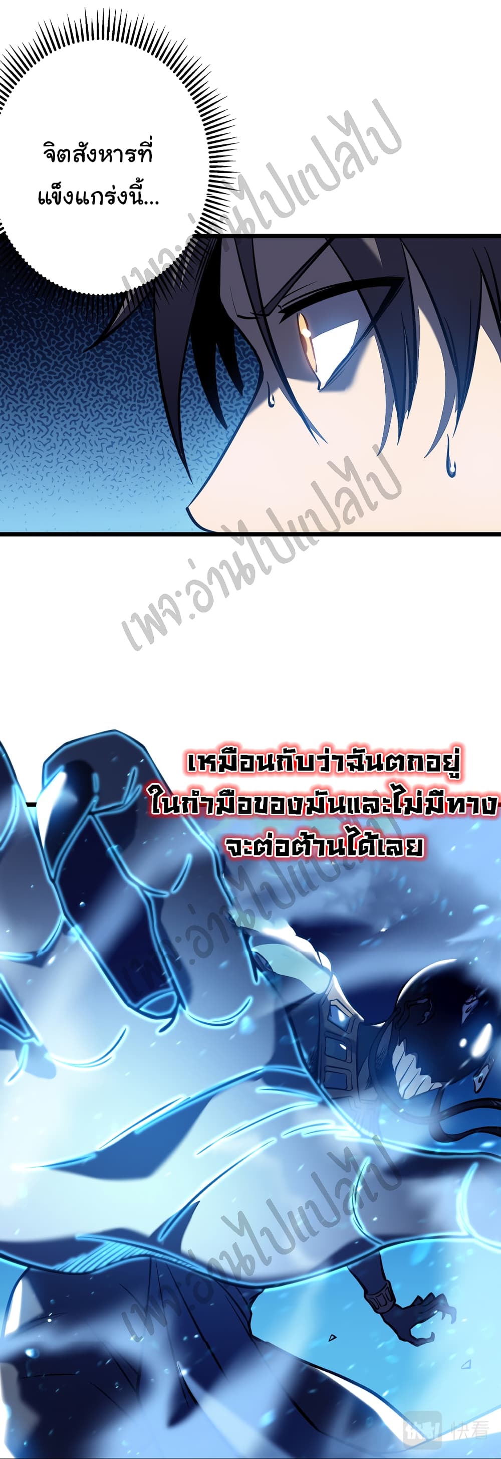 I Killed The Gods in Another World 6-6