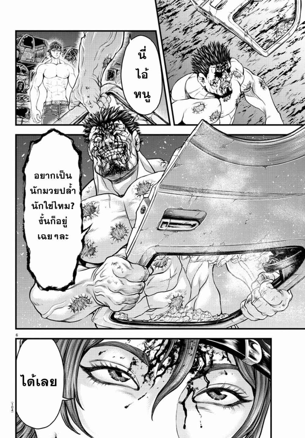 Yuenchi - Baki Gaiden 3-3