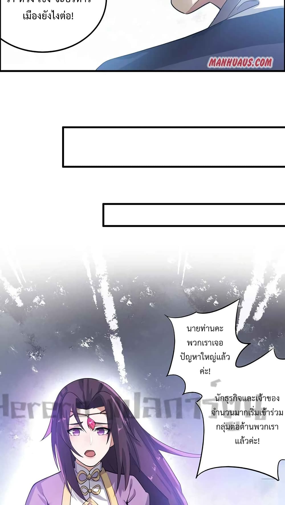 Super Warrior in Another World ทหารเซียนไปหาเมียที่ต่างโลก 206-206