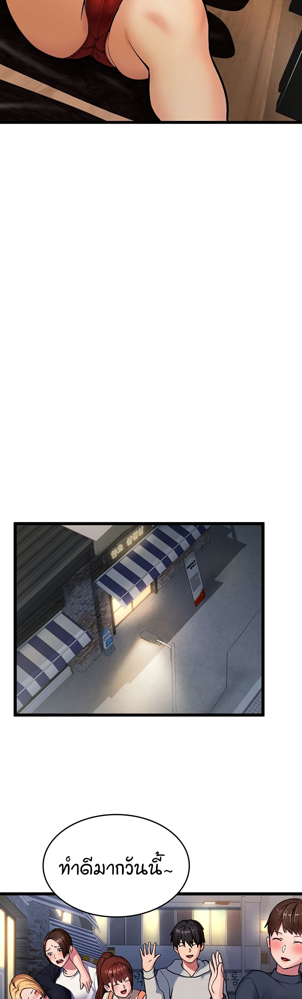 The Girl Next Door 3-3