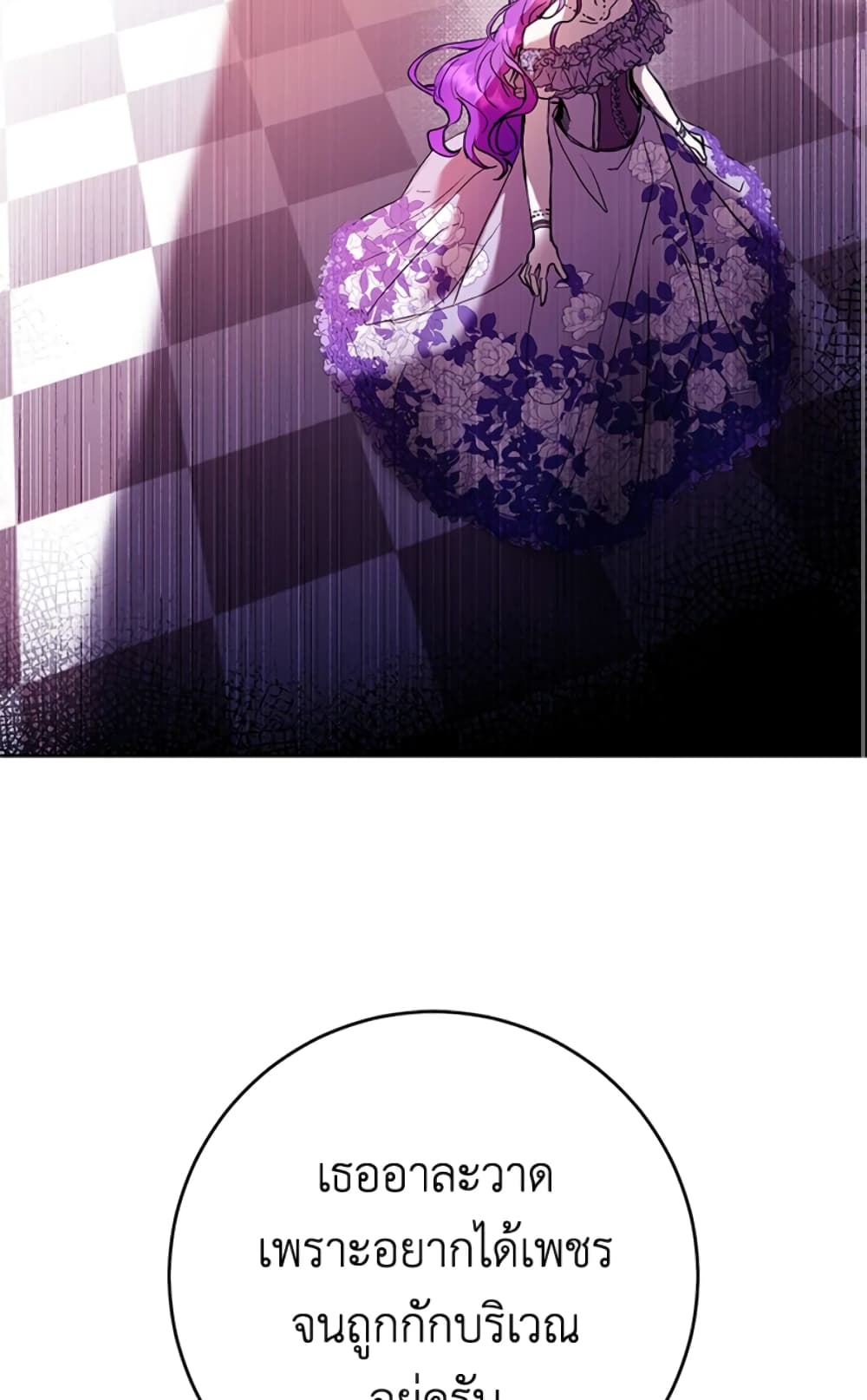 What’s Wrong With Being the Villainess 5-5