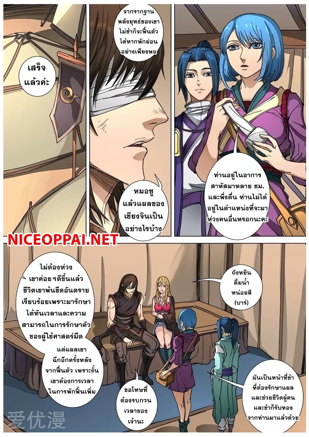 Tangyan in The Other World 106-106
