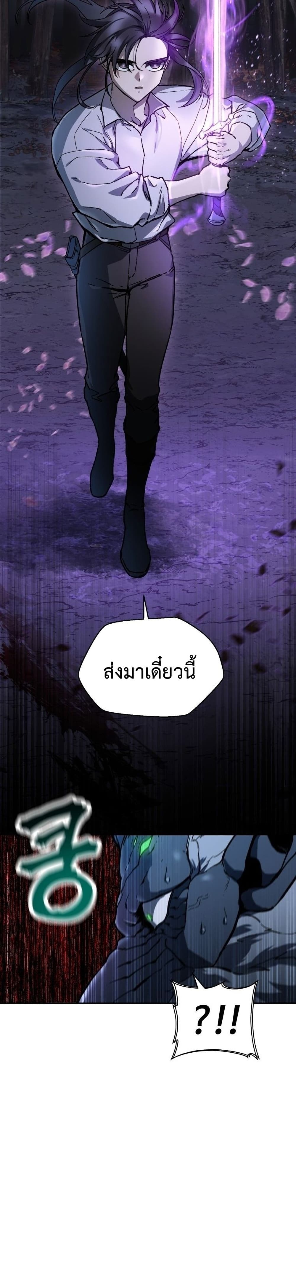 Helmut The Forsaken Child 16-16