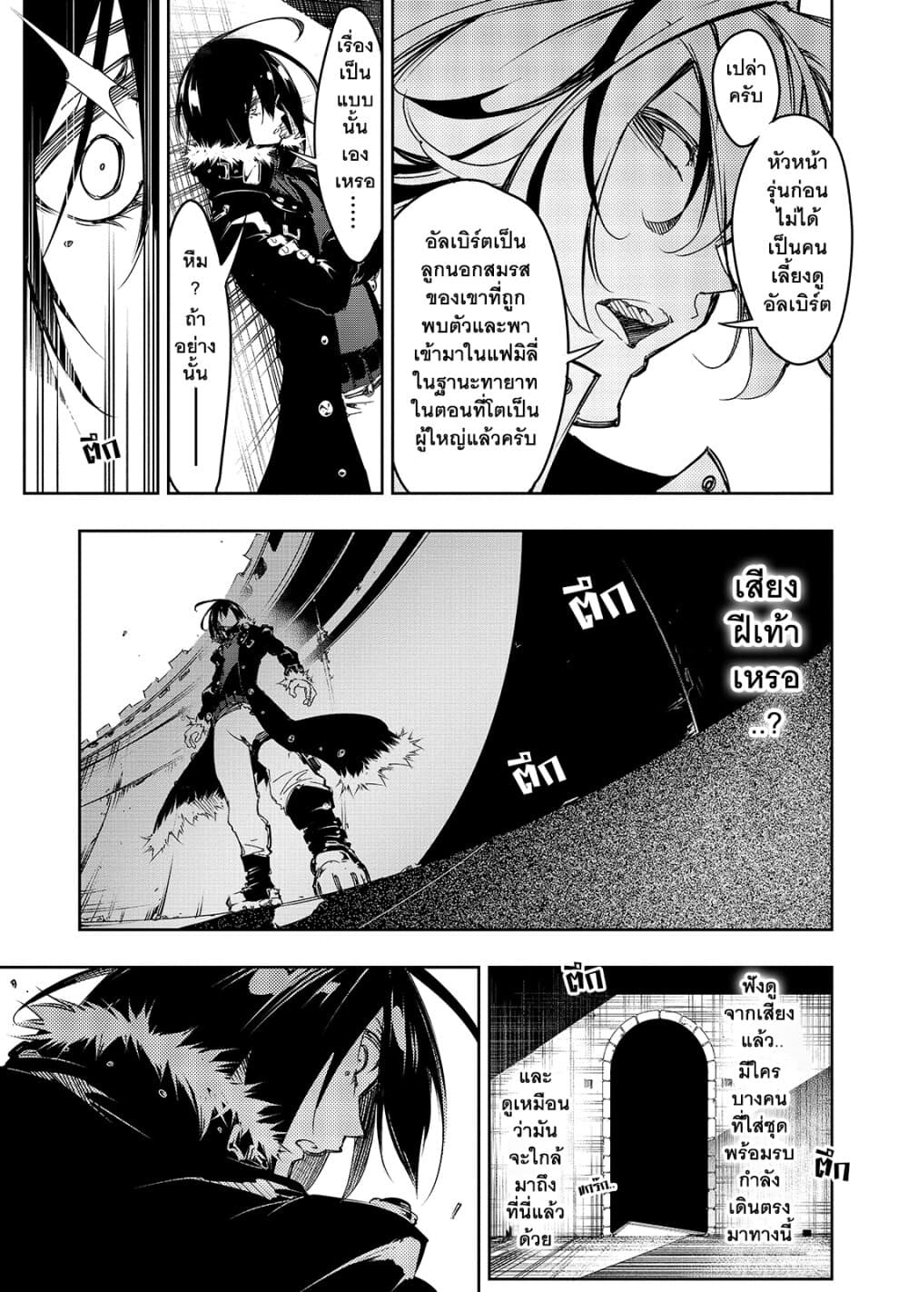 Saikyou no Shien-shoku "Wajutsushi" Dearu Ore wa Sekai Saikyou Kuran o Shitagaeru นักพูดสุดโฉดสร้างแคลนสุดแกร่ง 20-คุณค่าของเกียรติยศ