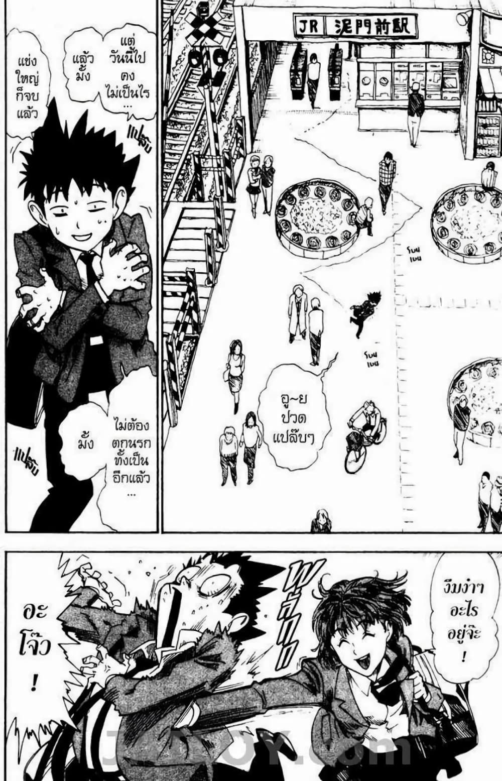 Eyeshield 21 20-20