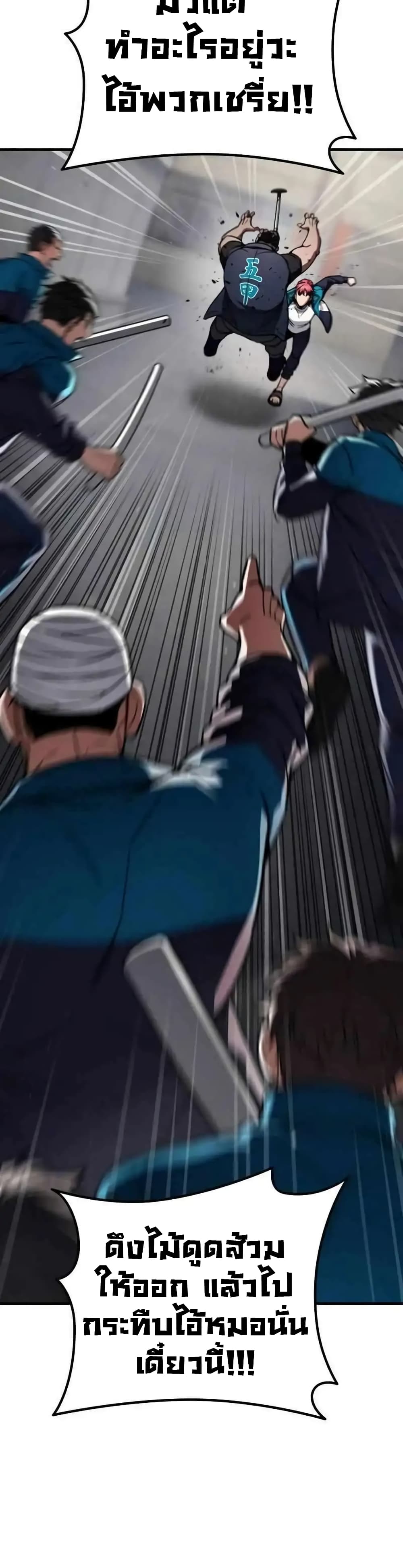 The Hero Defeats the Bullies 4-4
