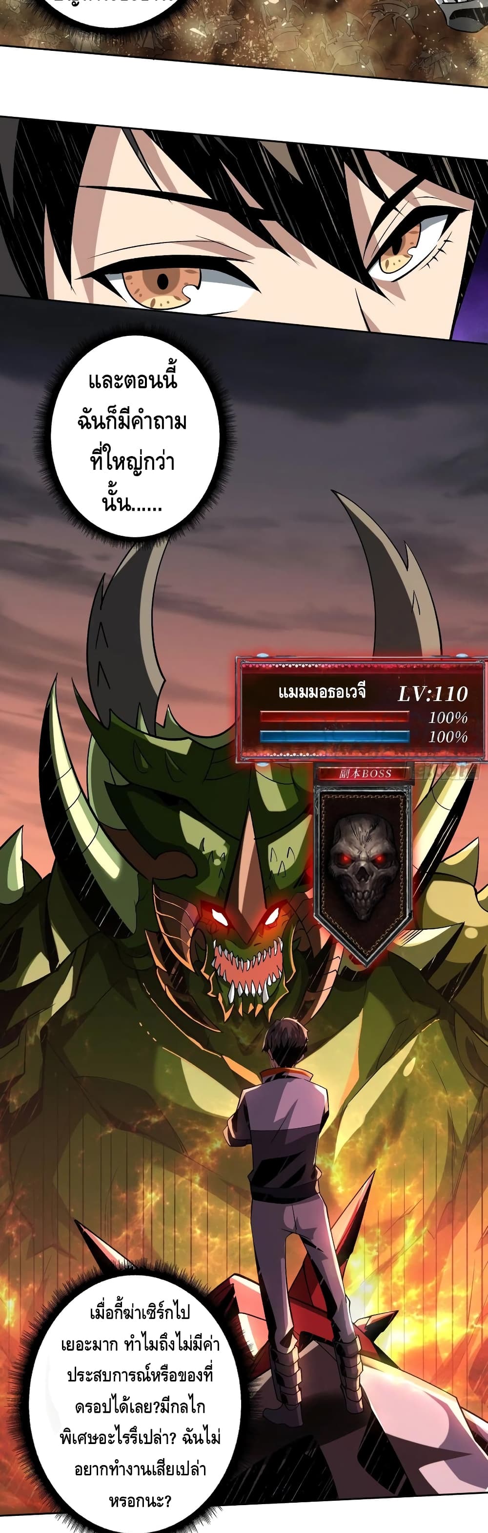 King Account at the Start 134-134