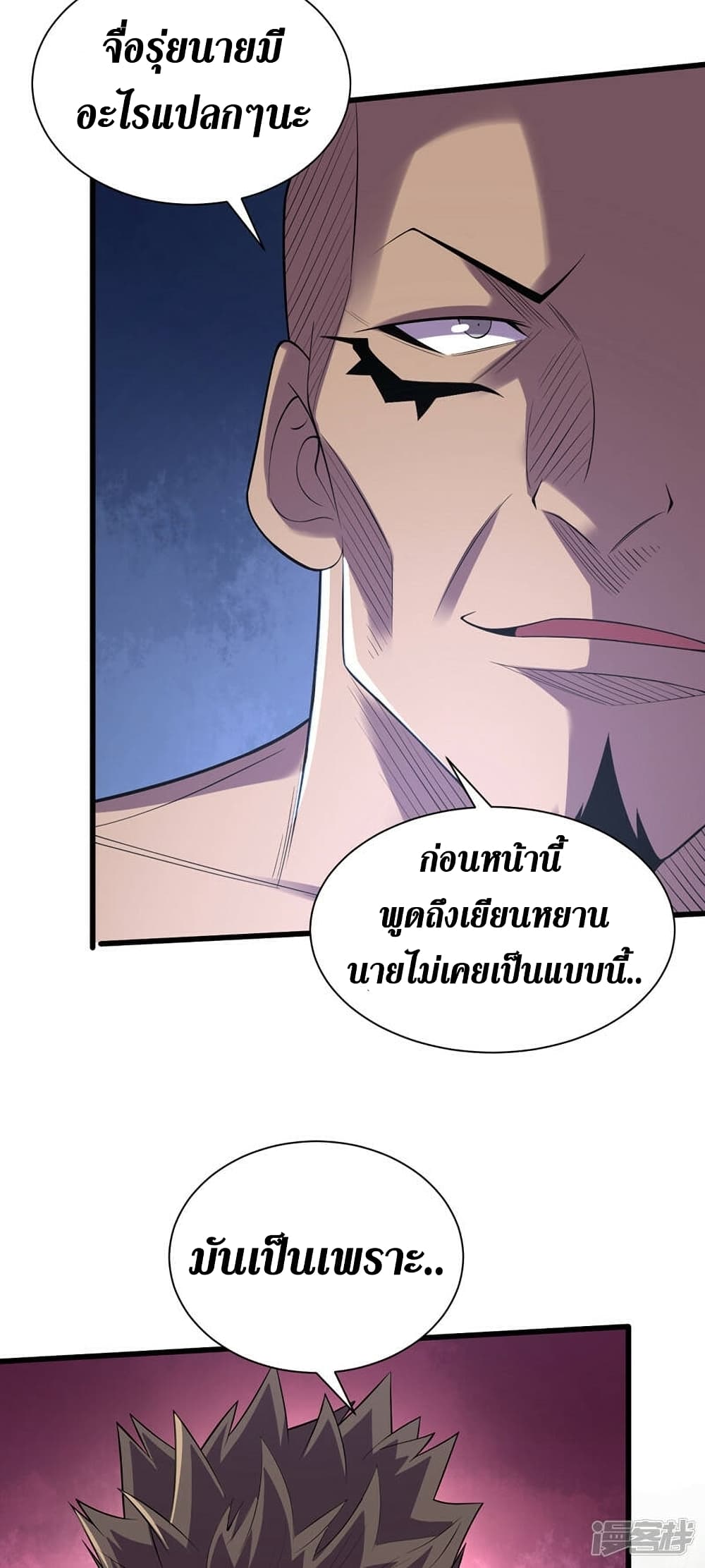 The Last Hero 130-130