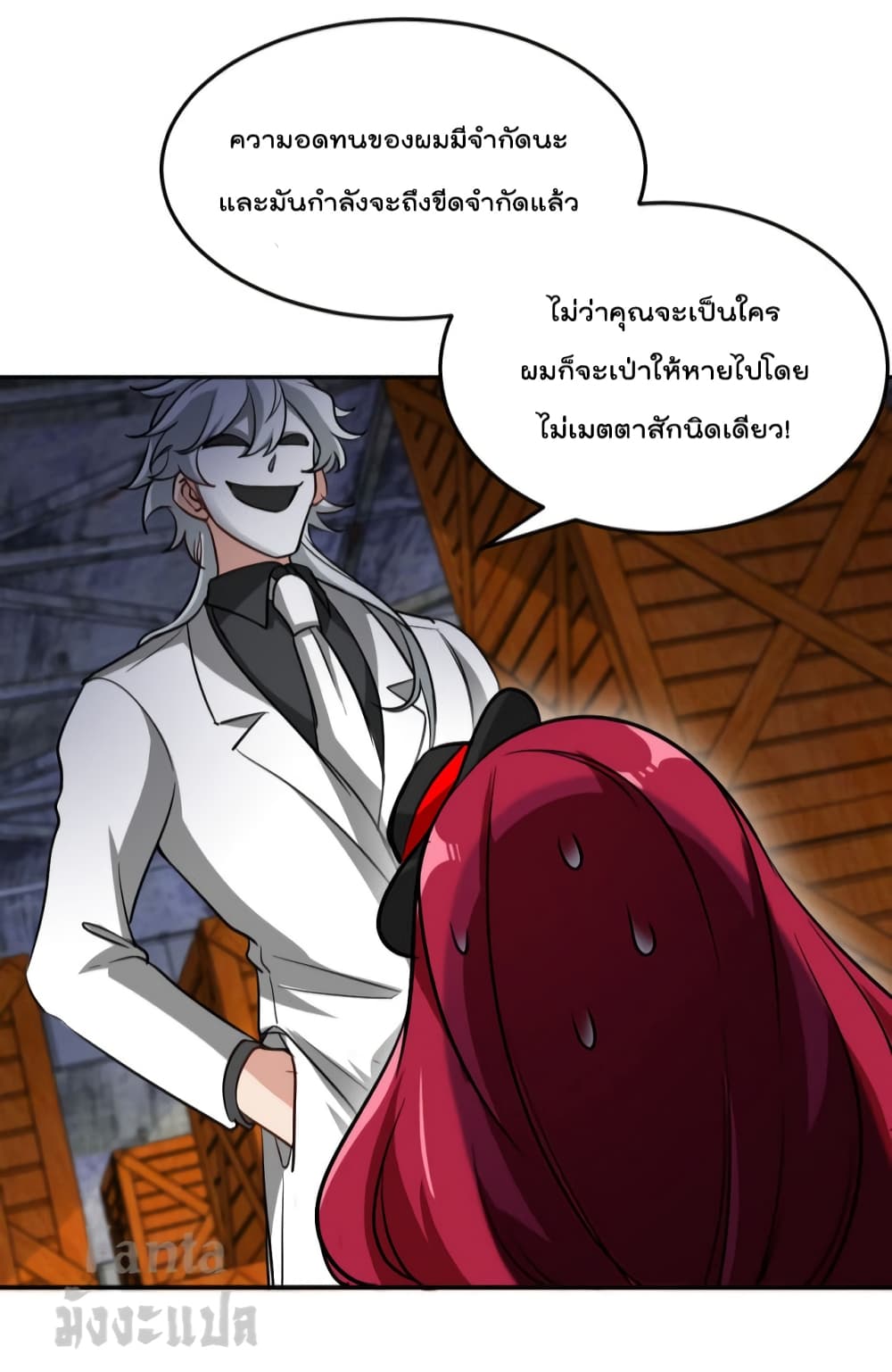 Dragon King Hall ราชันมังกรแห่งใต้ดิน 142-142