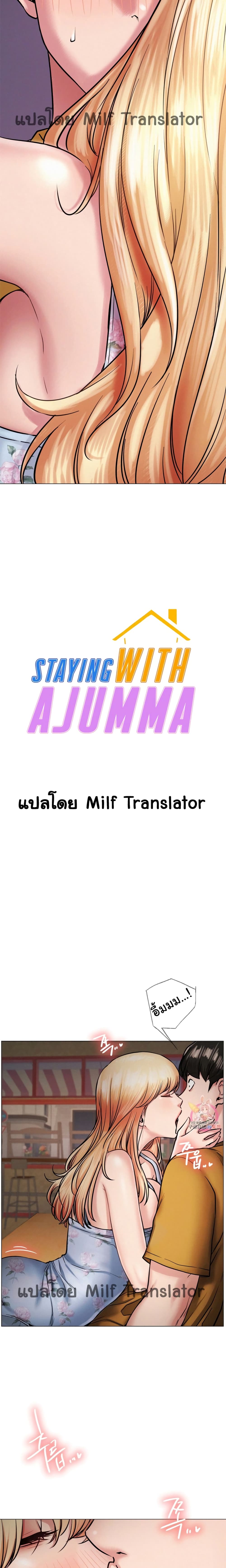 Staying with Ajumma 5-5