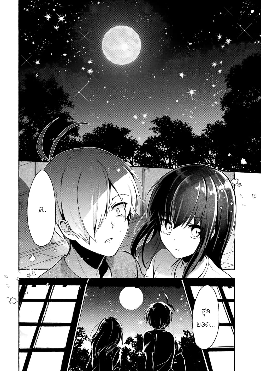 Pashiri na Boku to Koi suru Banchou-san 31-31