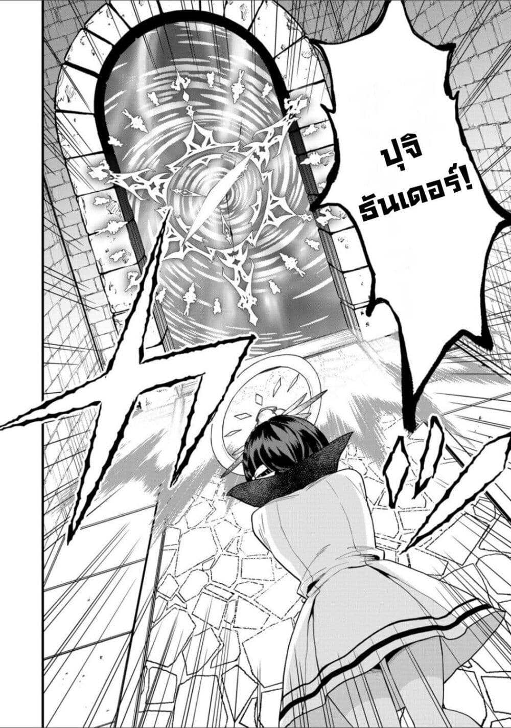 Sekai Saikyou no Majo, Hajimemashita - Watashidake "Kouryaku Saito" wo Mireru Sekai de Jiyuu ni Ikimasu 29-29