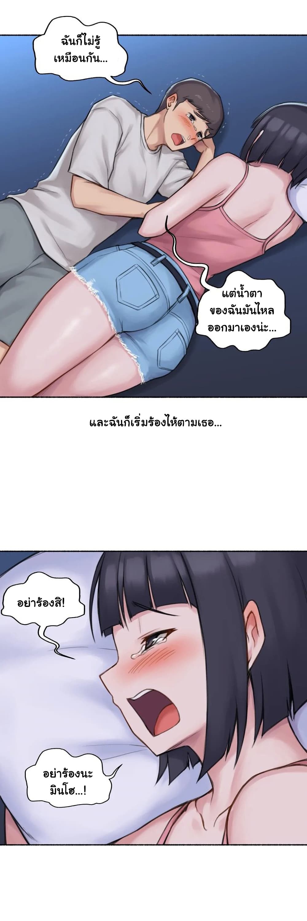 Sexual Exploits 35-35